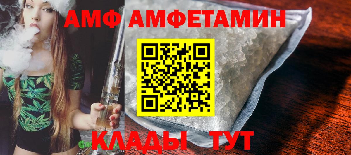 Топки  АМФЕТАМИН Розовый  Амфетамин  мега ссылка  Вход с VPN 