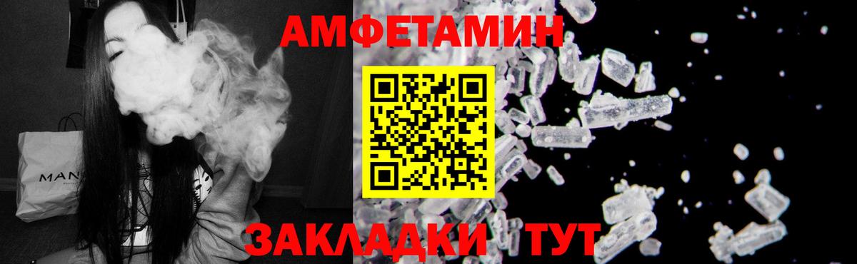 Амфетамин 97% Топки