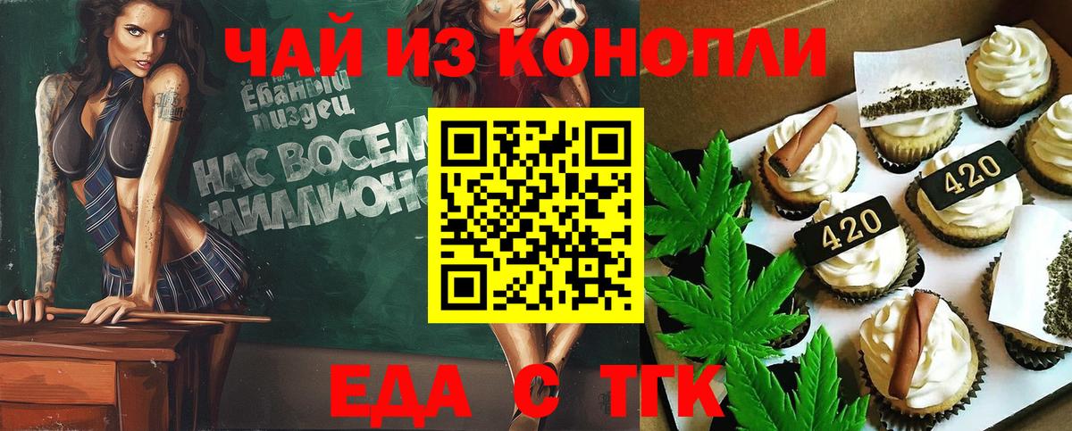 Топки  Еда ТГК конопля  Вход с VPN 