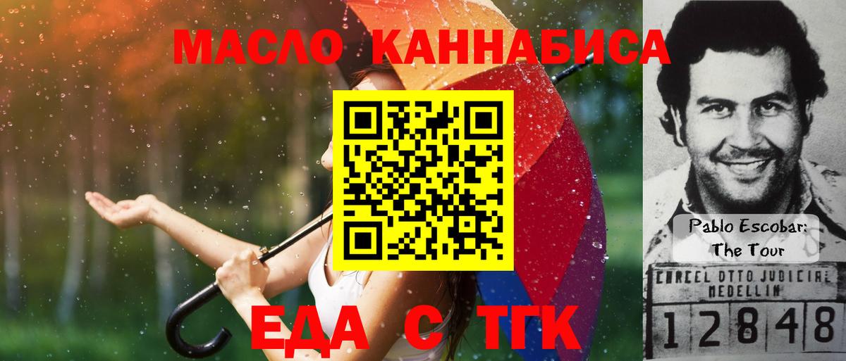 Cannafood конопля Топки
