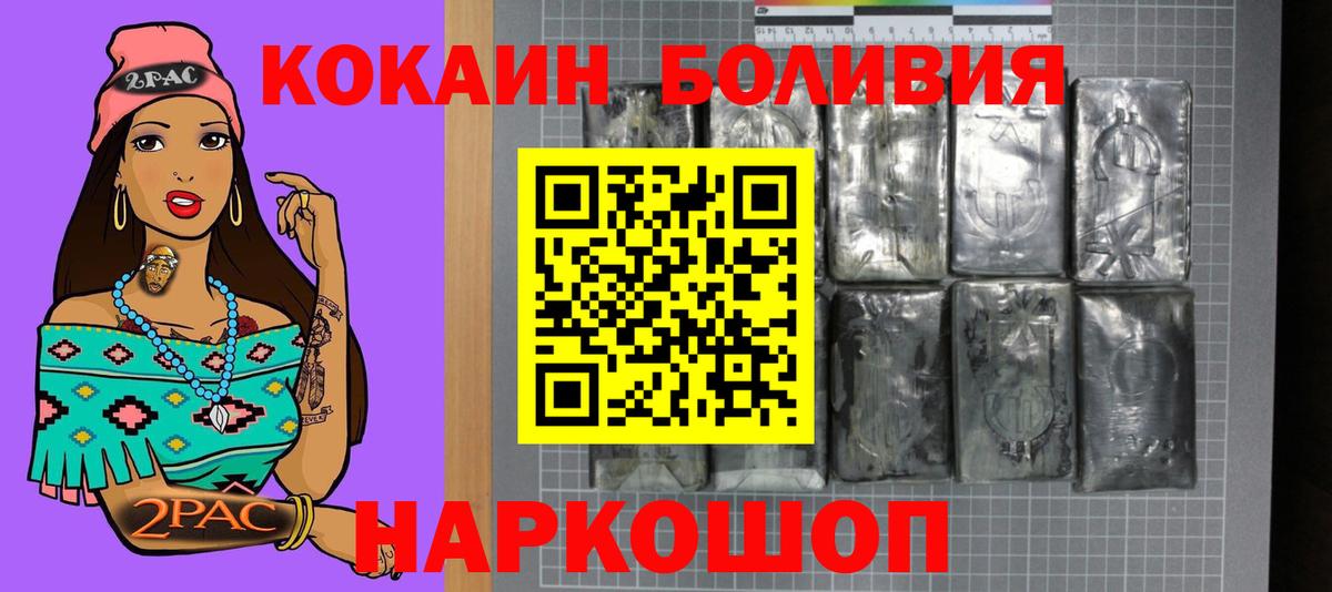 Cocaine 97%  Кокаин Fish Scale  Топки  КОКАИН  Вход с VPN 