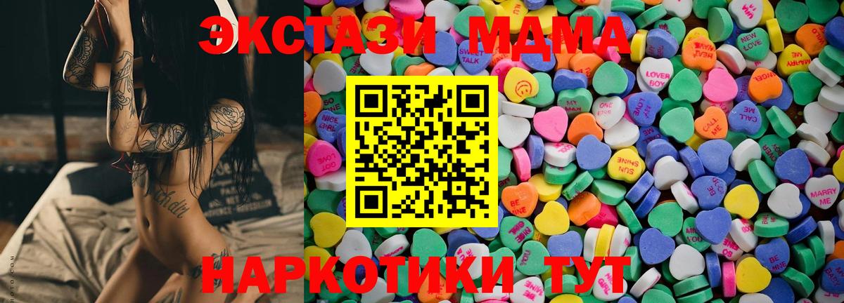 ЭКСТАЗИ  Вход с VPN  Топки  ЭКСТАЗИ таблы  ЭКСТАЗИ 280 MDMA 