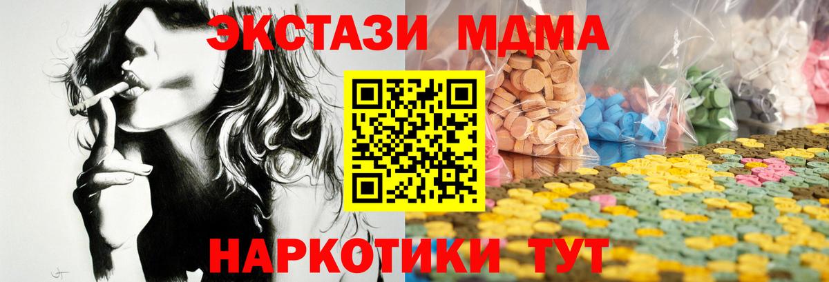 Ecstasy XTC Топки