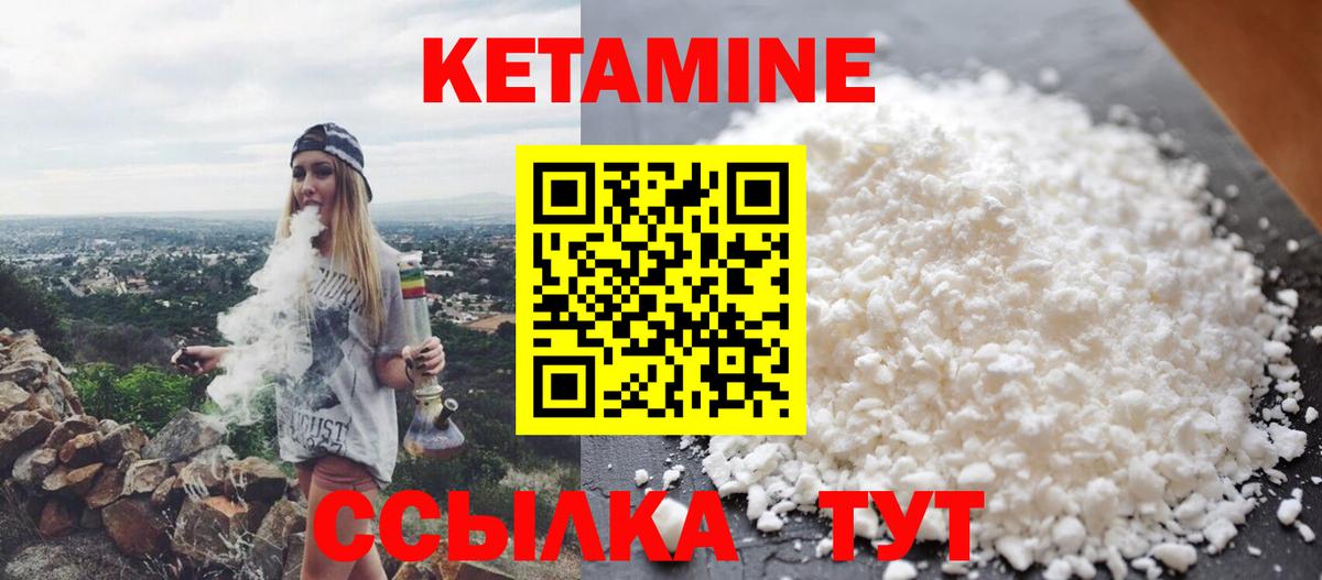 КЕТАМИН VHQ  Вход с VPN  Топки 