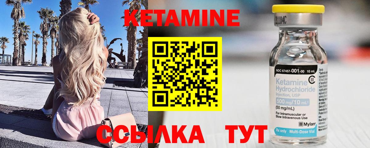 КЕТАМИН VHQ Топки