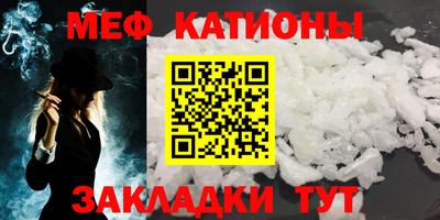 меф VHQ Кумертау