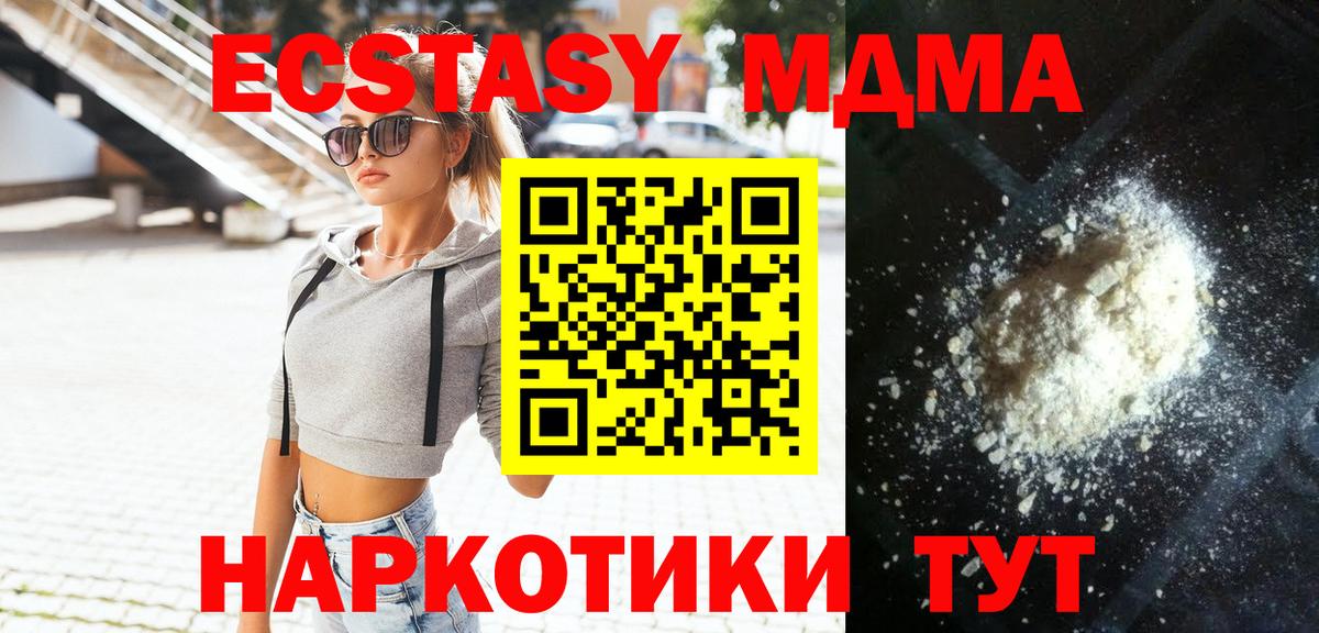 МДМА crystal Топки