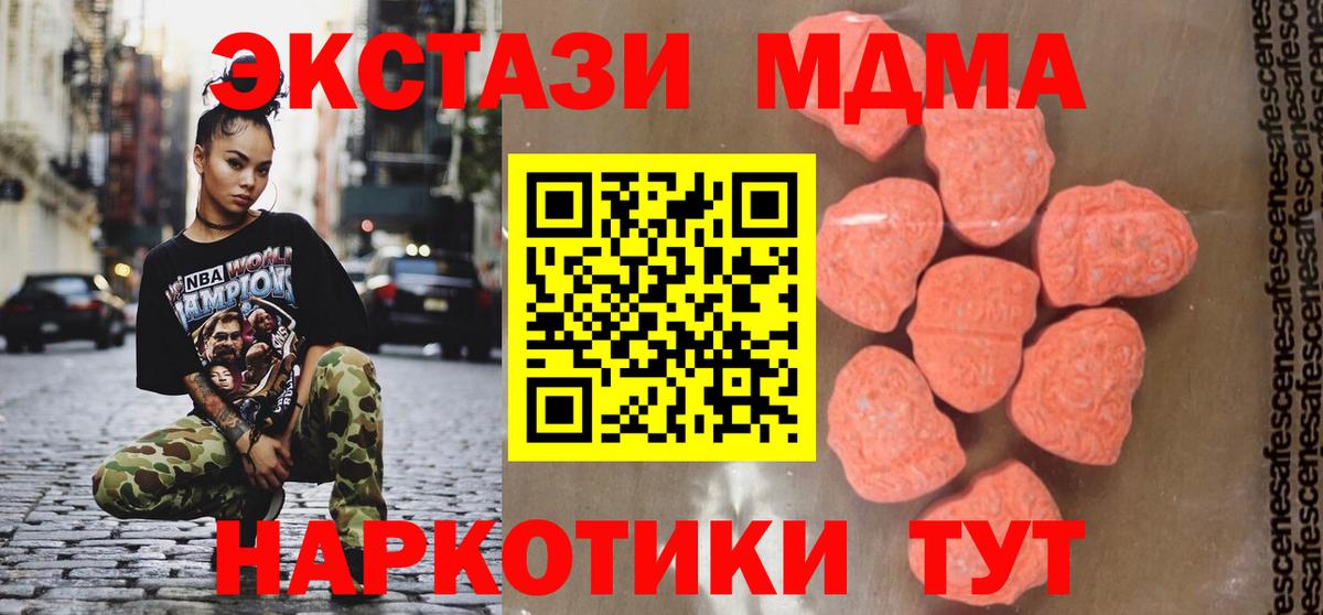 Топки  MDMA  Вход с VPN  MDMA Molly 
