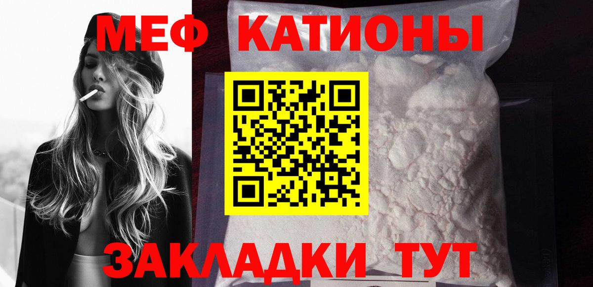 Меф Топки
