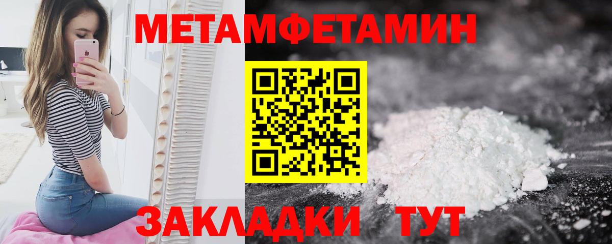 Метамфетамин пудра Топки