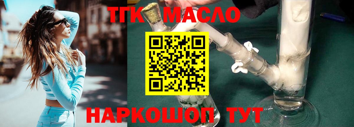 ТГК вейп с тгк Топки